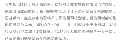 不忘初心，砥礪前行                        ——贊山東勝利鋼管有限公司愛心一百公益車隊隊員