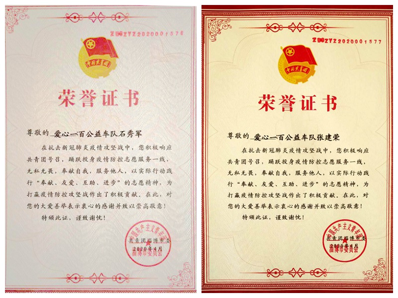 不忘初心，砥礪前行                        ——贊山東勝利鋼管有限公司愛心一百公益車隊隊員